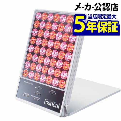 楽天市場】エクスイディアル exideal ex－120 mini led 美容器の通販