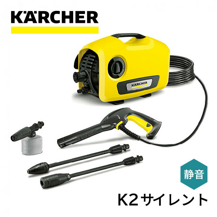 楽天市場】ケルヒャー 高圧洗浄機 jtk サイレント（メーカーケルヒャー