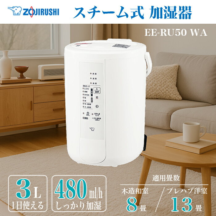楽天市場】加湿器 スチーム式 象印 eerr50の通販