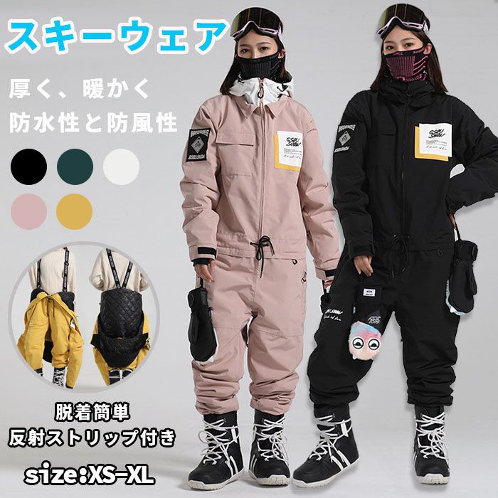 楽天市場】vesp（上下セット・つなぎ｜レディースウェア