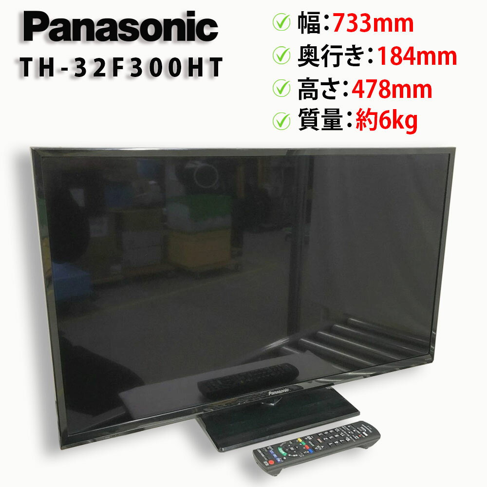 楽天市場】パナソニック テレビ th－32f300の通販