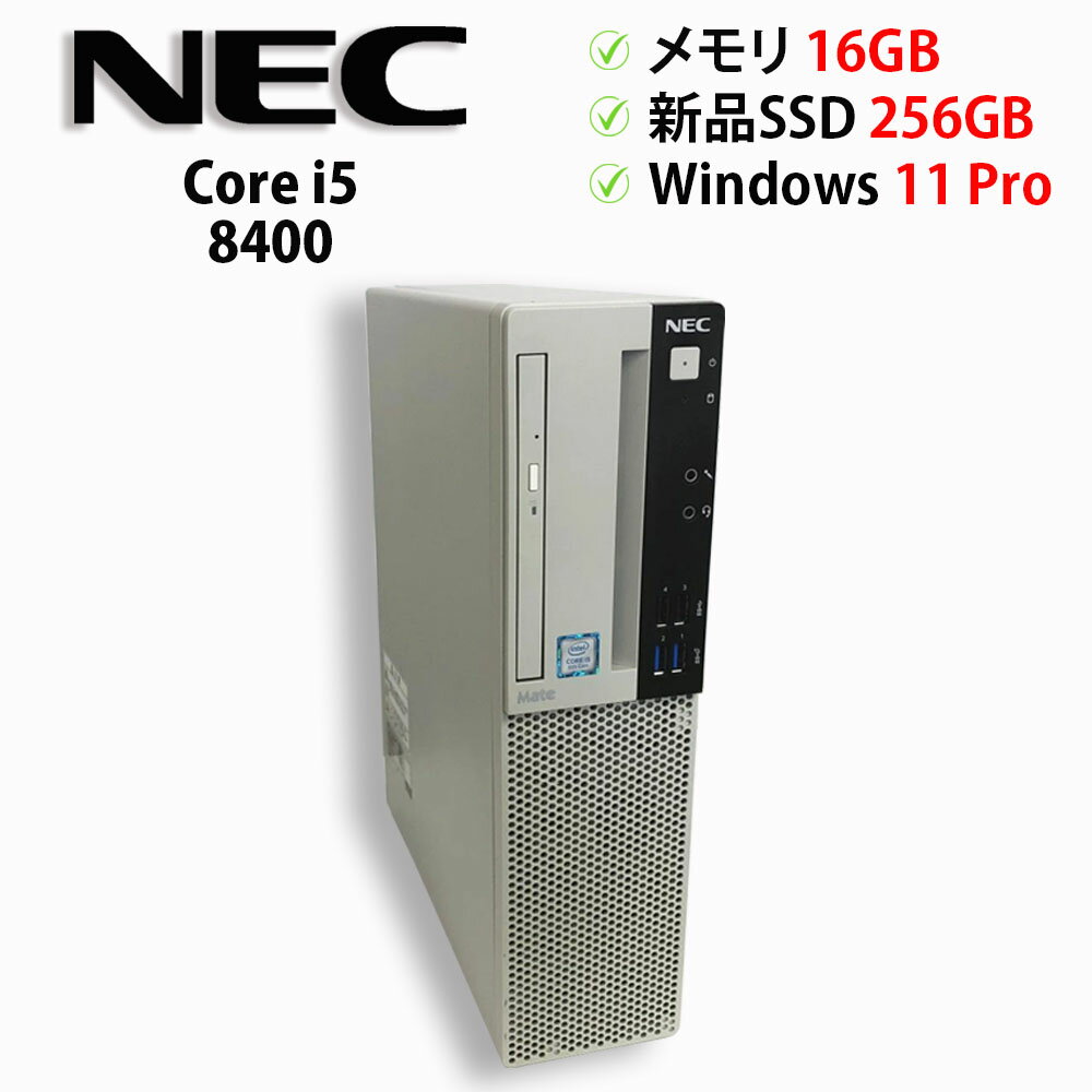 楽天市場】core i5 8400（メーカーNEC）（デスクトップPC｜パソコン