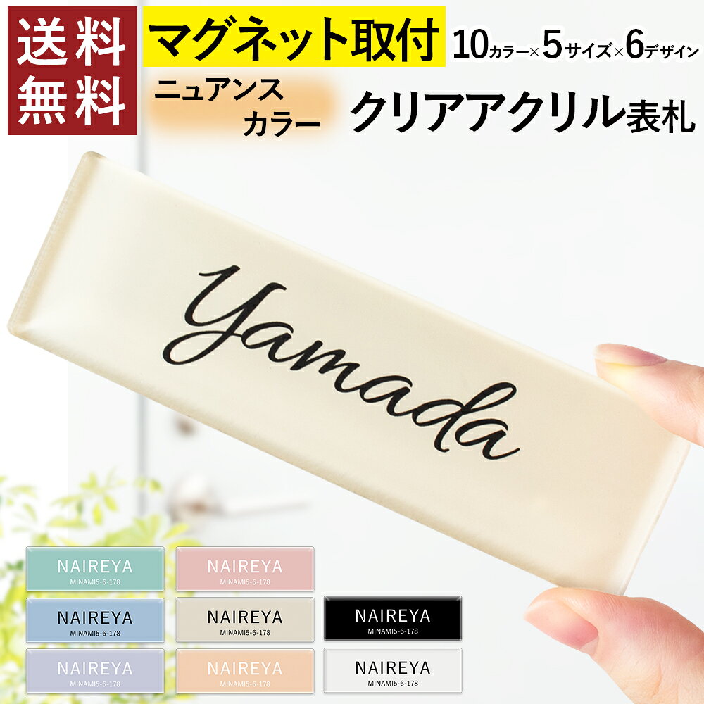 楽天市場】会社 表札 アクリルの通販