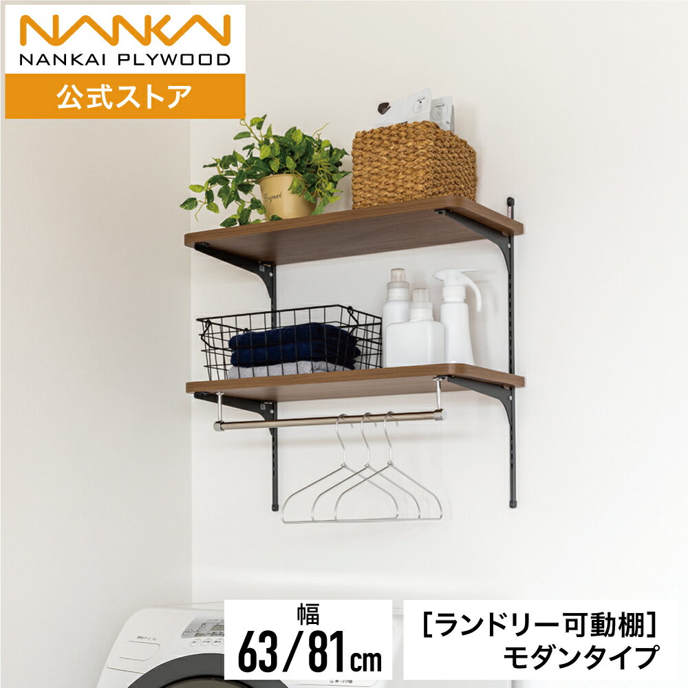 楽天市場】南海プライウッド ア－ムハング セットの通販