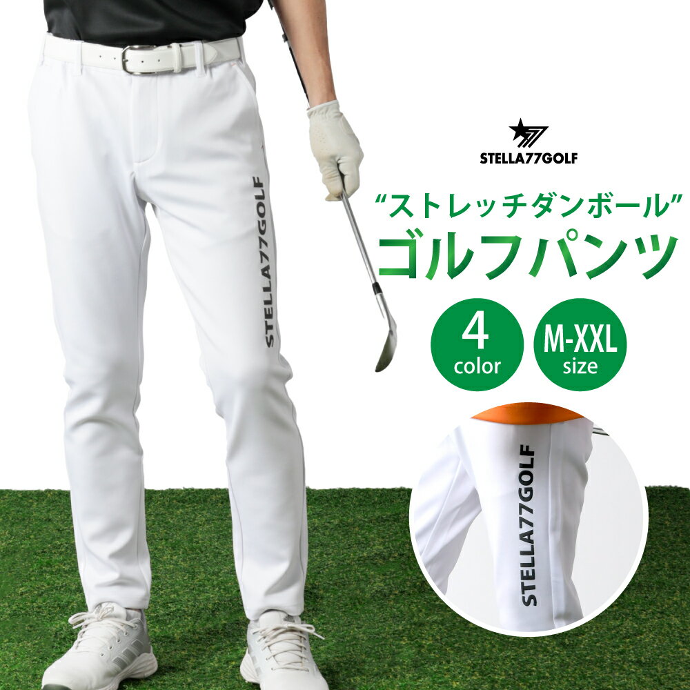 楽天市場】カラー パンツ イエロー（ゴルフ｜スポーツ・アウトドア）の通販