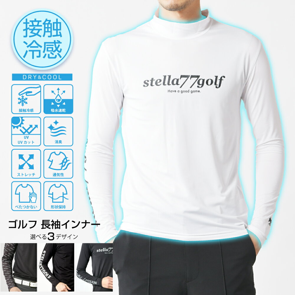 楽天市場】モック ネック メンズ ゴルフの通販