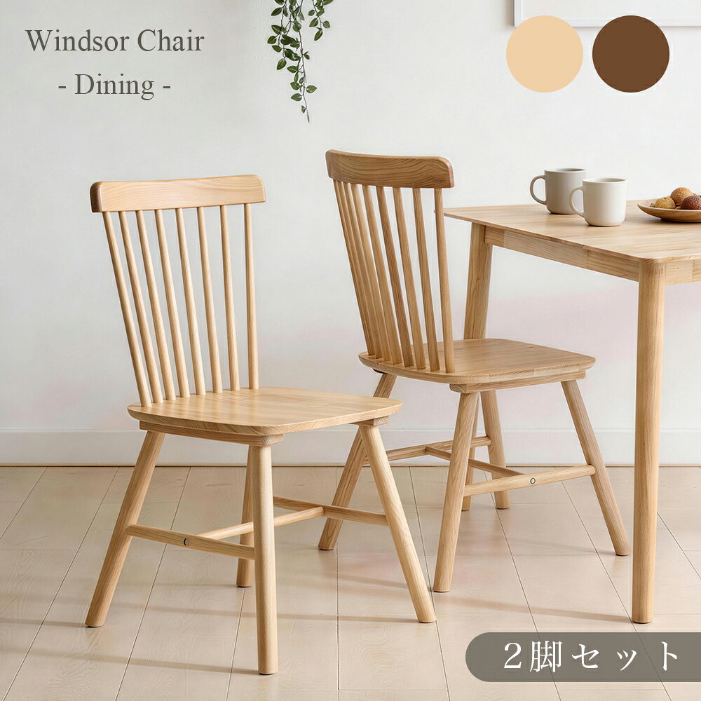 楽天市場】ダイニングチェア4脚セットの通販