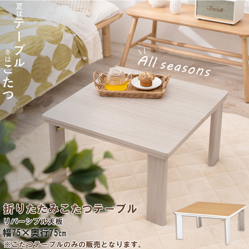 楽天市場】家具調 こたつ（テーブル｜インテリア・寝具・収納）の通販