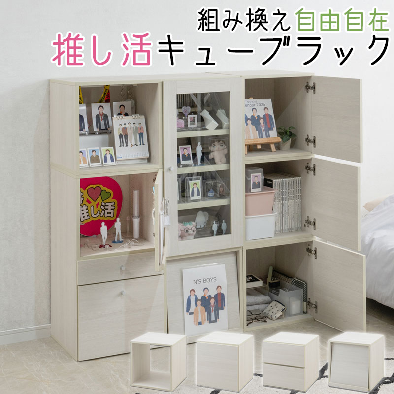 楽天市場】推し活棚（カラーホワイト）（収納家具｜インテリア・寝具
