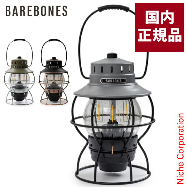 楽天市場】ベアボーンズリビング ランタンの通販