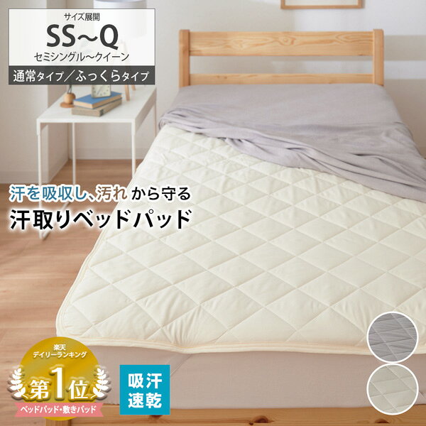 楽天市場】マットレスパッドの通販