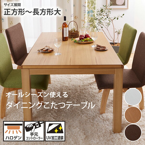 楽天市場】ニトリ ダイニング こたつの通販