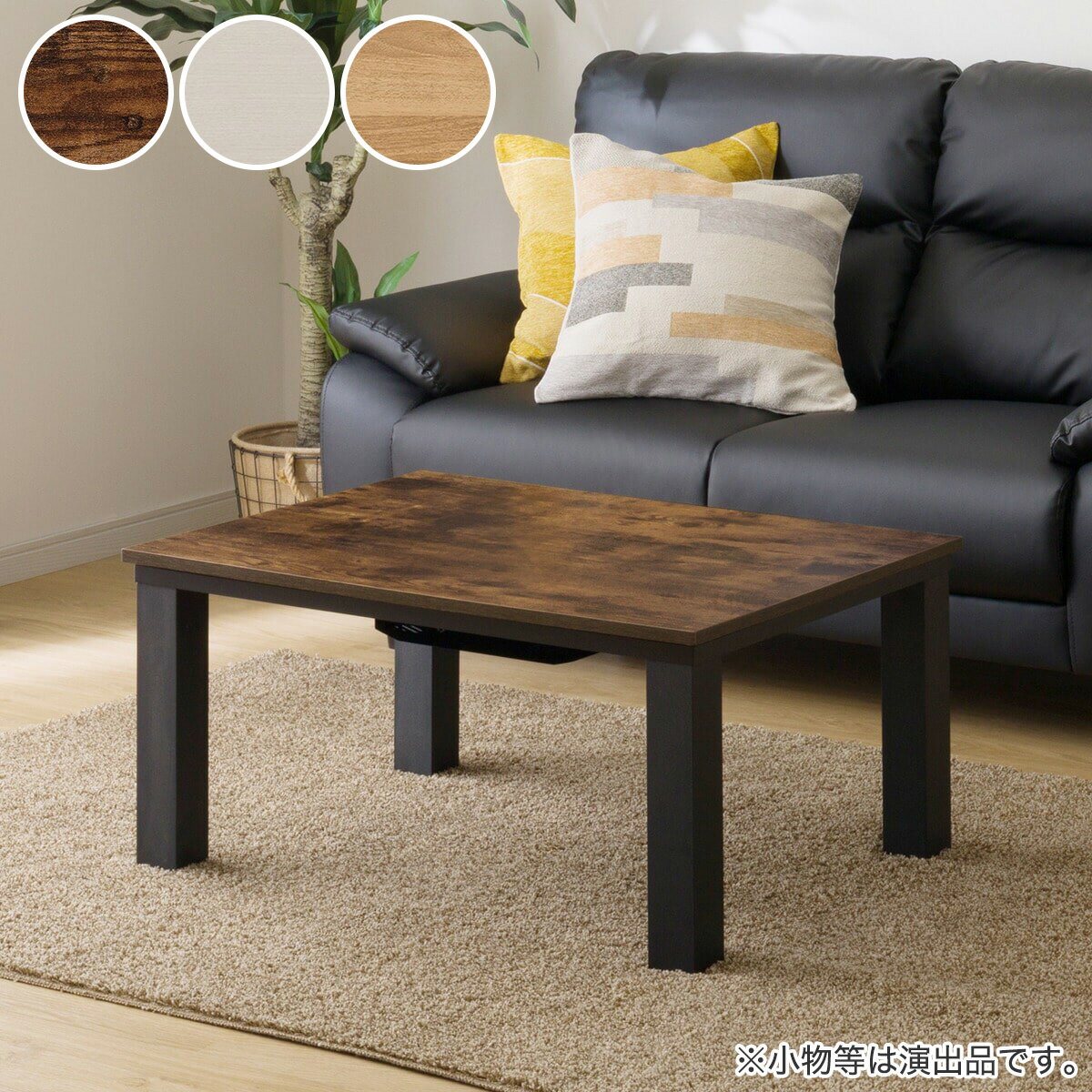 楽天市場】こたつ ニトリ 正方形の通販