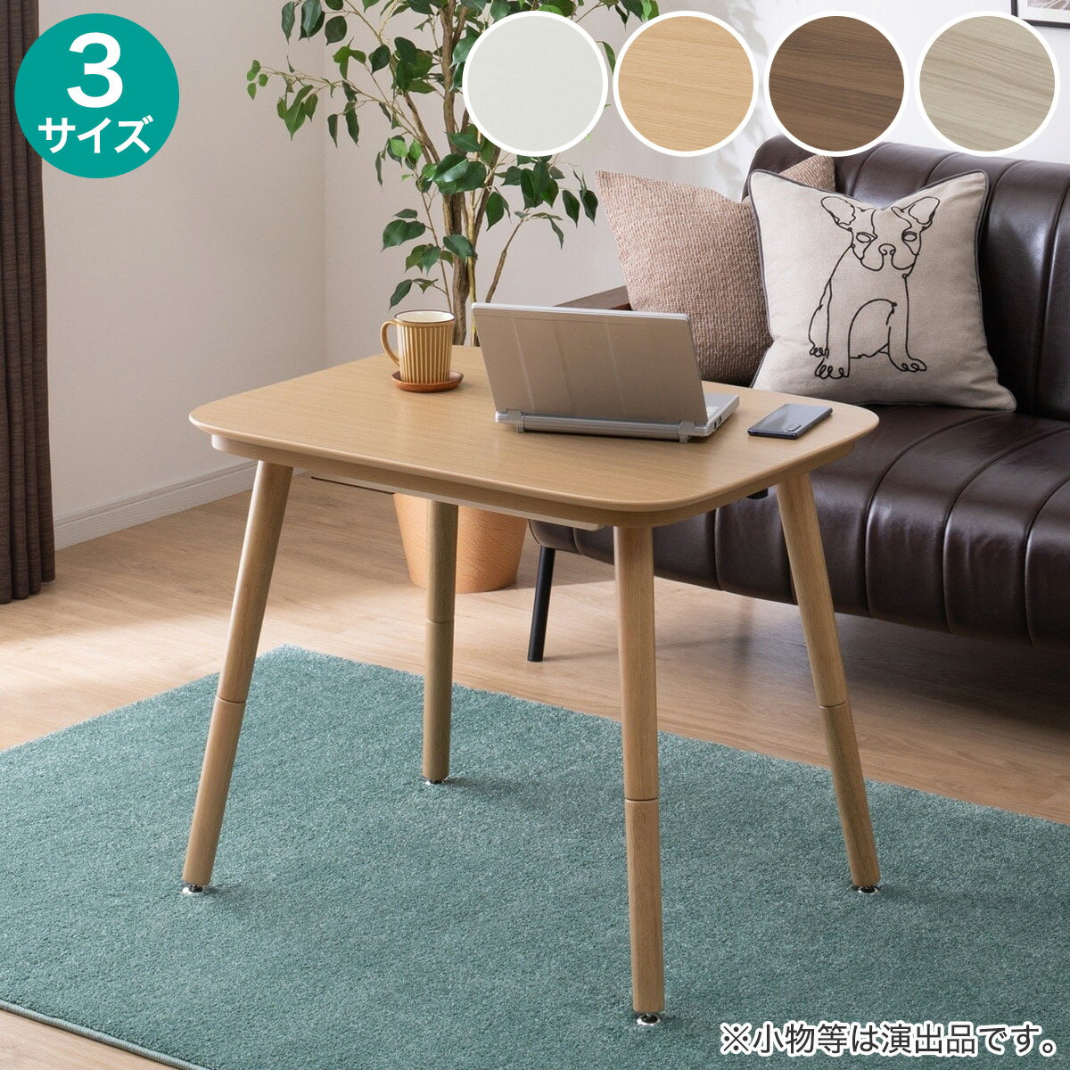 楽天市場】ニトリ こたつ（こたつ｜季節・空調家電）：家電の通販