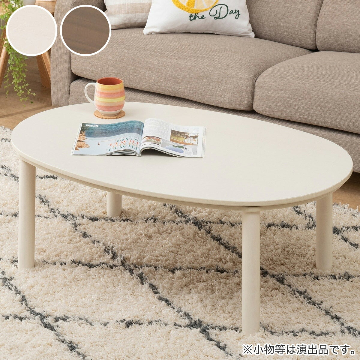 楽天市場】ニトリ こたつ 105の通販