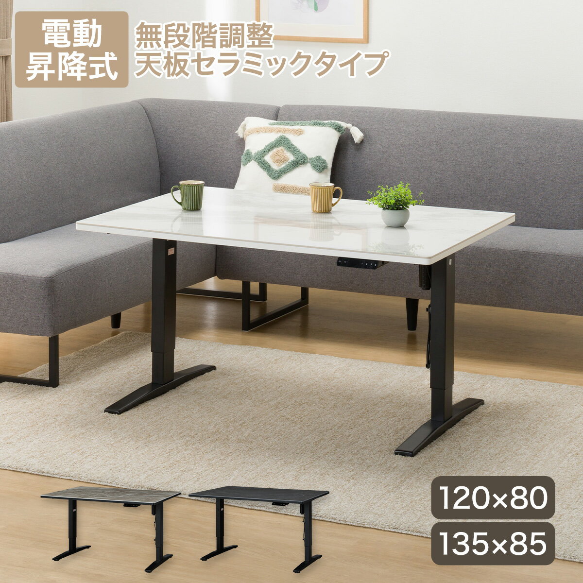 楽天市場】ニトリ 昇降 デスクの通販