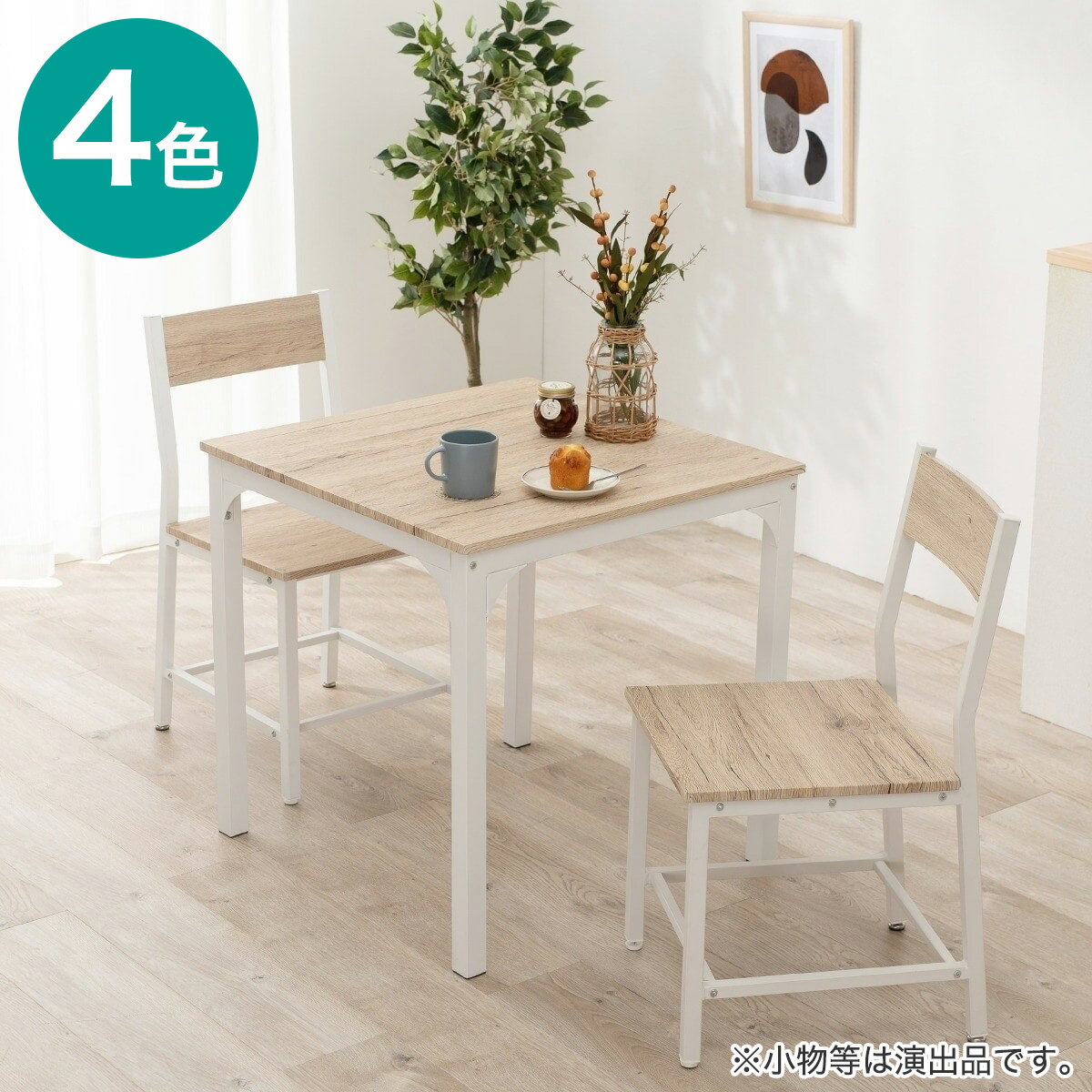 楽天市場】ニトリ ダイニングセット 2人の通販