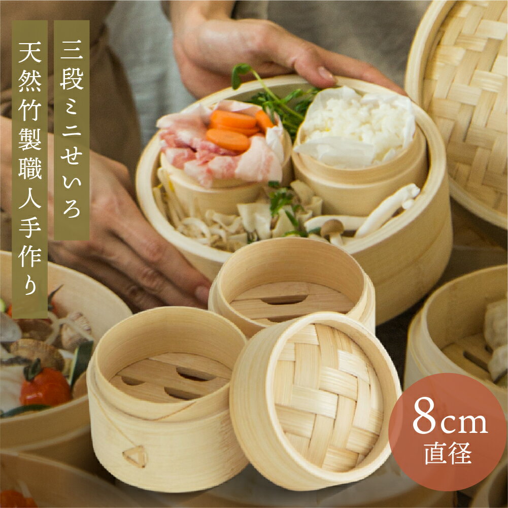 楽天市場】せいろ 三段の通販