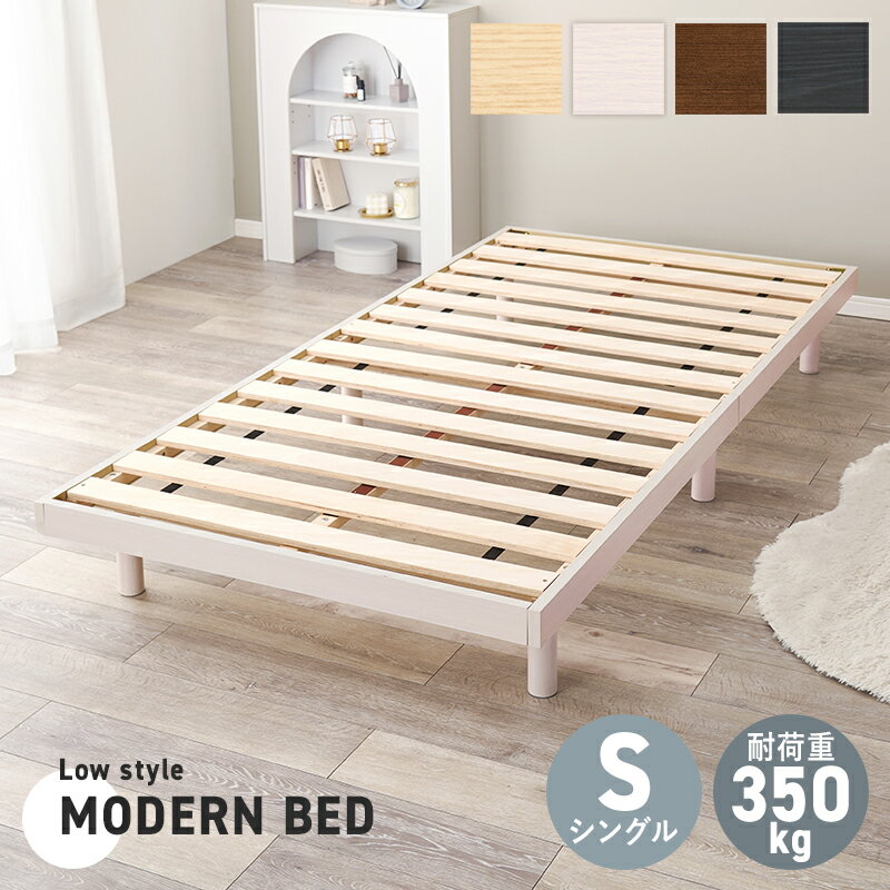 楽天市場】無印 ベッド シングルの通販