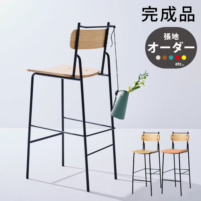 楽天市場】桜屋工業 カウンターチェアの通販