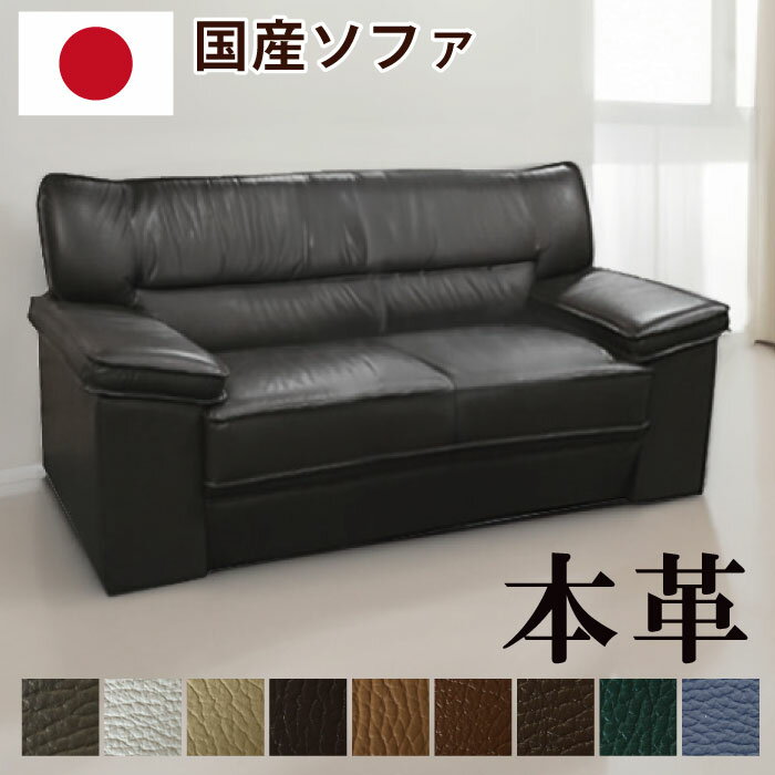 楽天市場】ソファー 本革 アイボリーの通販