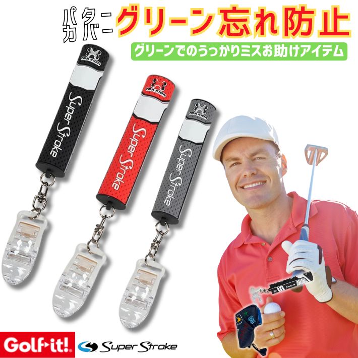 楽天市場】スーパーストローク（パター用｜ヘッドカバー）：ゴルフ