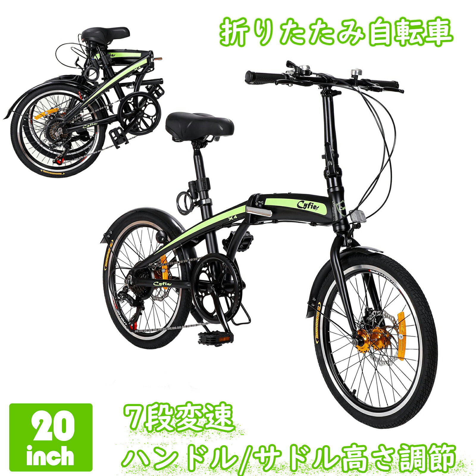 楽天市場】折りたたみ自転車 20インチ（変速段数7 ～ 9段）（自転車