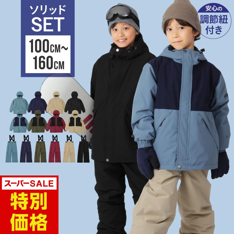 楽天市場】スキー用ウェア（対象学齢小学校低学年）（ウィンター