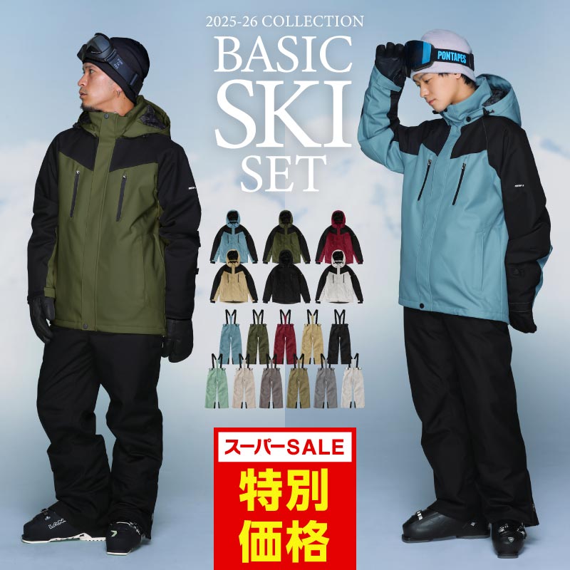 楽天市場】スキーウェア レディース（カラーブラック）（上下セット