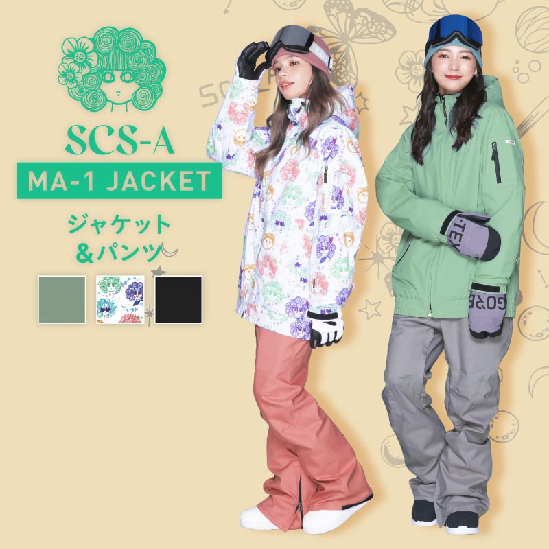 30代女性向けスキーウェア｜人気おすすめランキング｜キテミヨ-kitemiyo-