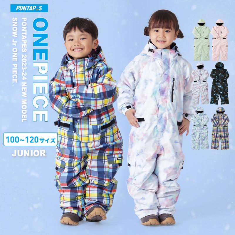 120サイズ｜つなぎタイプなど！防寒対策ばっちりなキッズスノボー