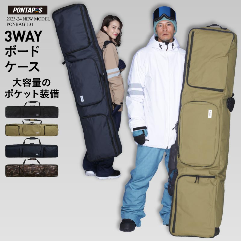スノーボード用キャリーバッグ｜電車の持ち運びも楽々！スノボ用