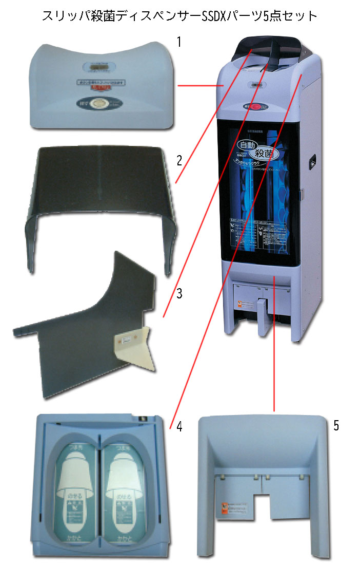 楽天市場】スリッパ殺菌ディスペンサーssdx ランプの通販
