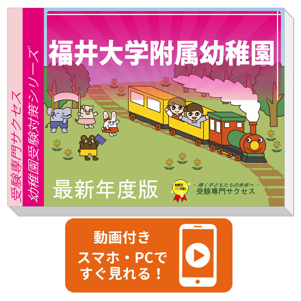 楽天市場】福井大学付属義務教育学校後期課程の通販