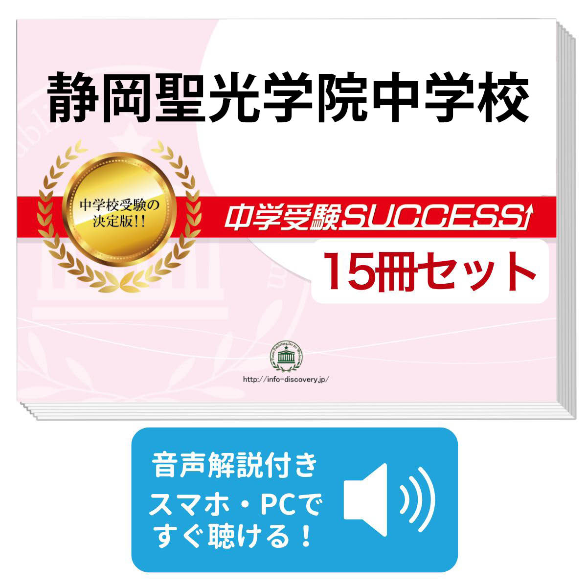 楽天市場】静岡聖光学院 問題集の通販