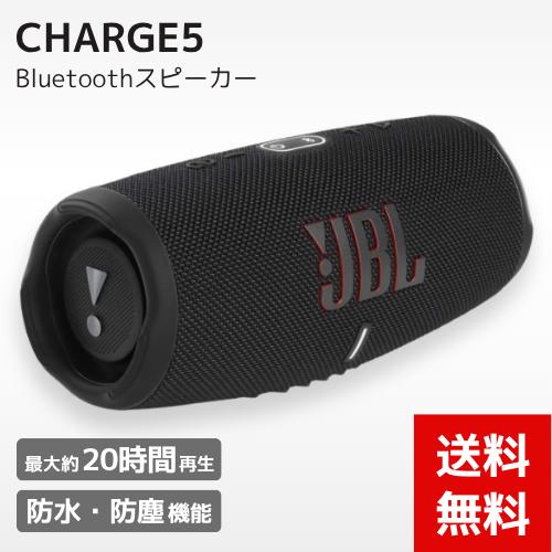 楽天市場】jblcharge5blkの通販