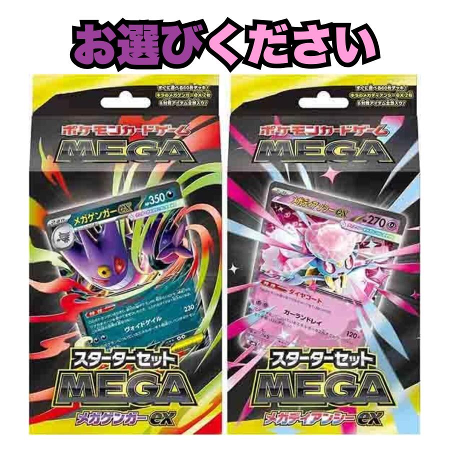 MEGAドリームex 4枚セット メガドリーム - ハイクラスパック「MEGA