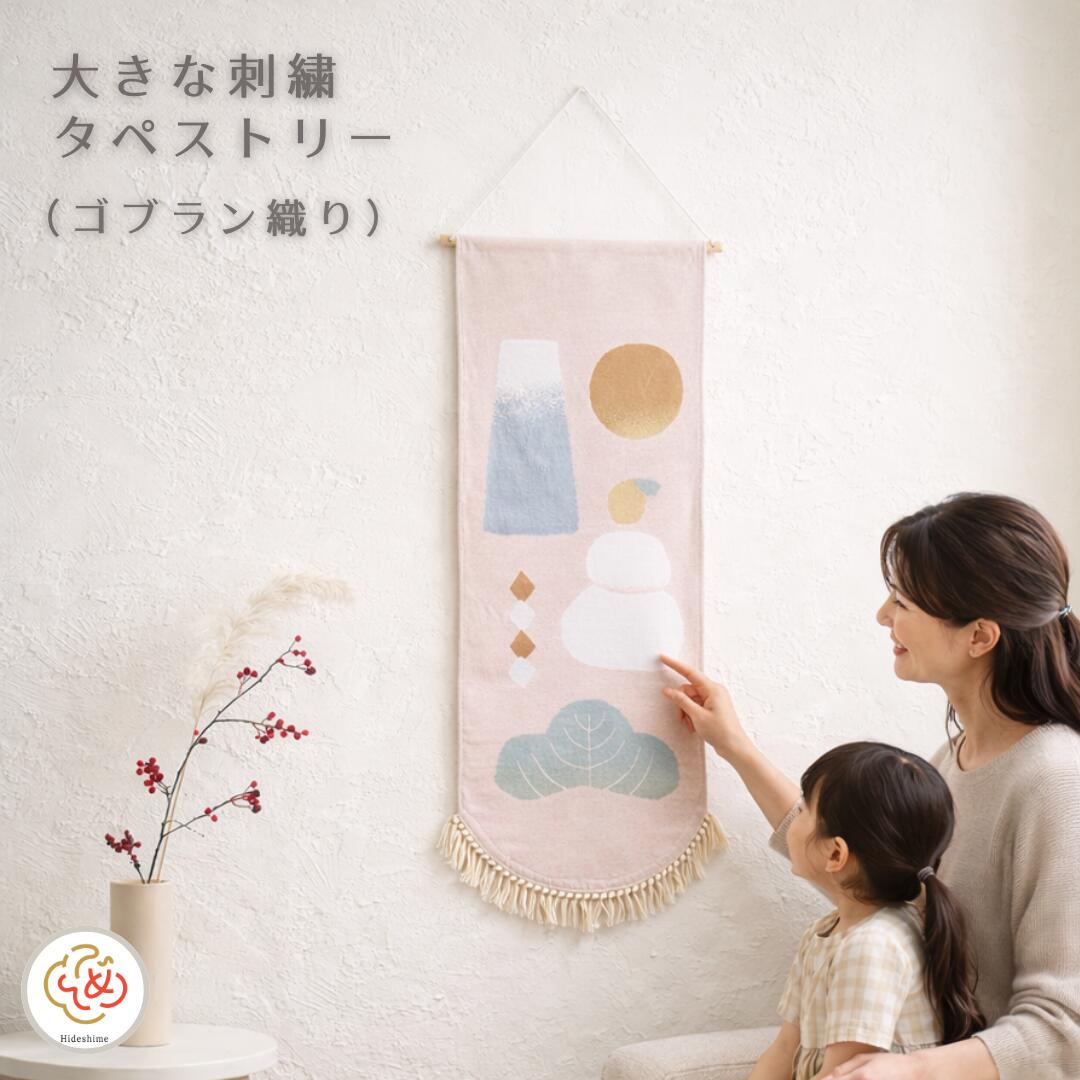 楽天市場】ゴブラン タペストリーの通販