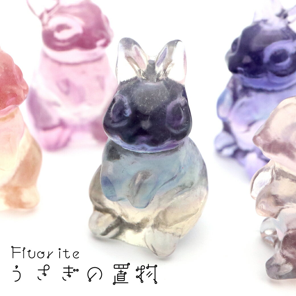 fluorite-usagi.jpg