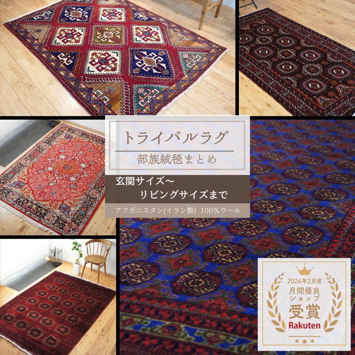 楽天市場】トライバルラグの通販