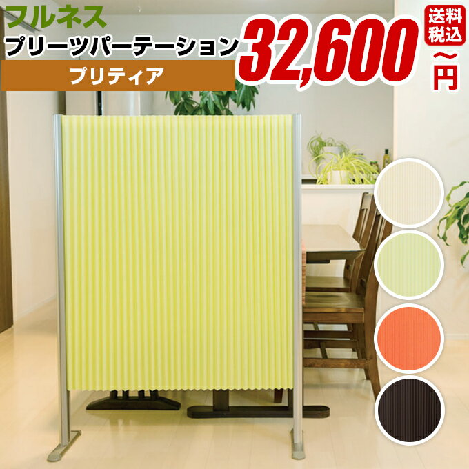 楽天市場】衝立 自立 アコーディオンの通販