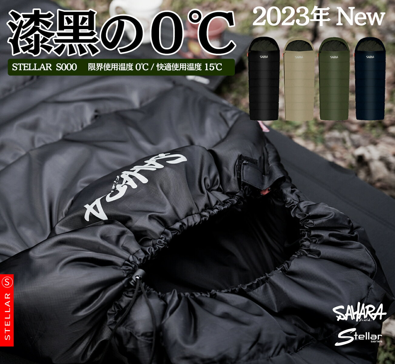 フィールドサハラ シェラフ SAHARA ZW3000 寝袋 オリーブグリーン