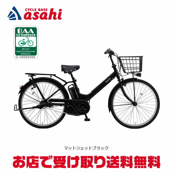 楽天市場】電動自転車 パナソニック 16ahの通販