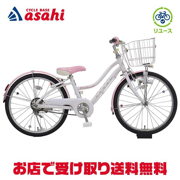 楽天市場】20インチ 子供用自転車（ブランドブリヂストン）の通販