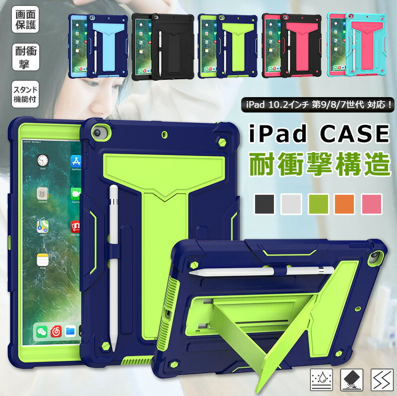 楽天市場】ipad 第8世代 32gb ケースの通販