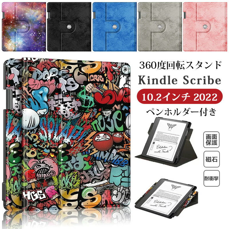 楽天市場】kindle scribe（タブレットカバー・ケース｜タブレットPC