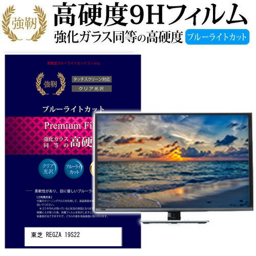 楽天市場】regza 19インチの通販