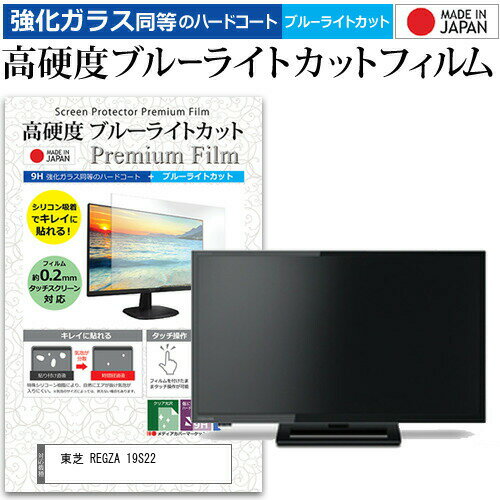 楽天市場】東芝 レグザ 19 液晶テレビの通販