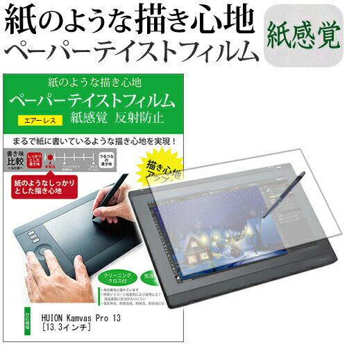 楽天市場】huion kamvas 13 gen3（PCアクセサリー｜パソコン・周辺機器