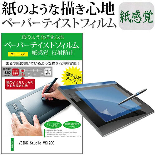 楽天市場】veikk 液タブ vk1200液晶ペンタブレットの通販